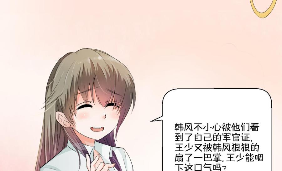 第108话  暴露身份59