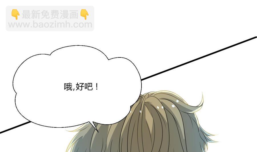 第108话  暴露身份9