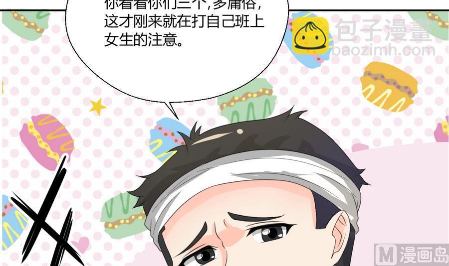 第110话 美女辅导员14