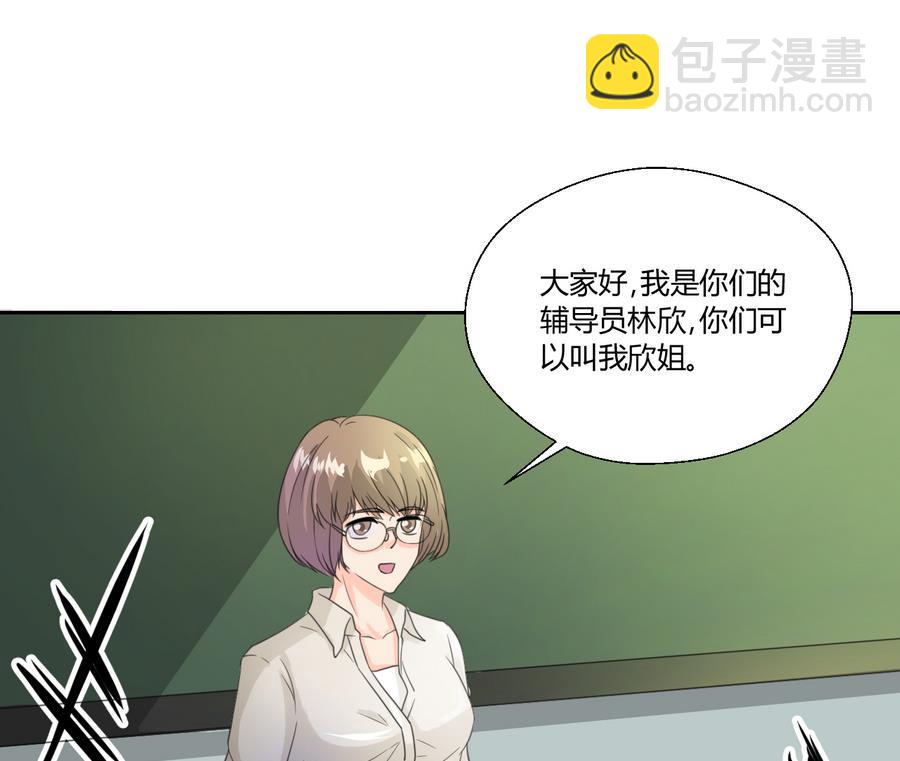 第110话 美女辅导员22