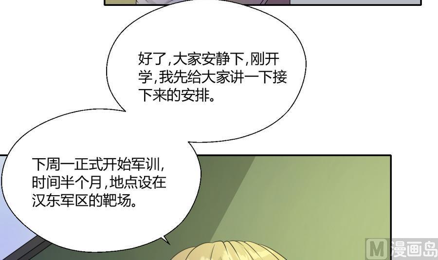 第110话 美女辅导员26