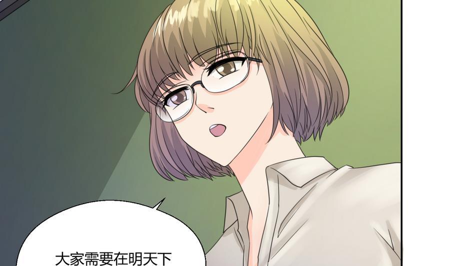 第110话 美女辅导员27