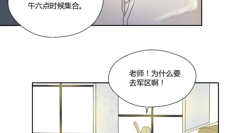 第110话 美女辅导员28