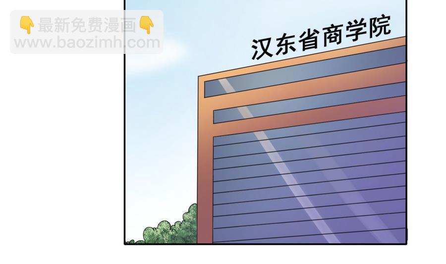 第110话 美女辅导员3