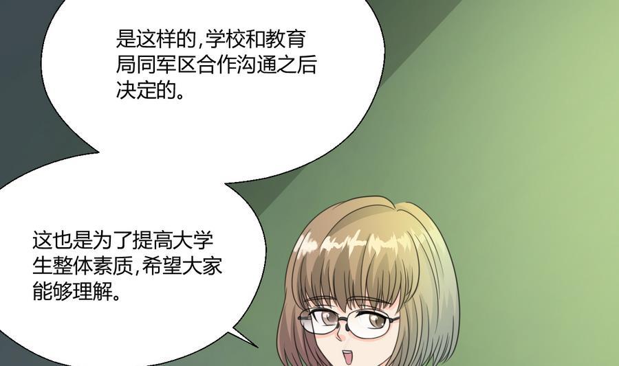 第110话 美女辅导员31