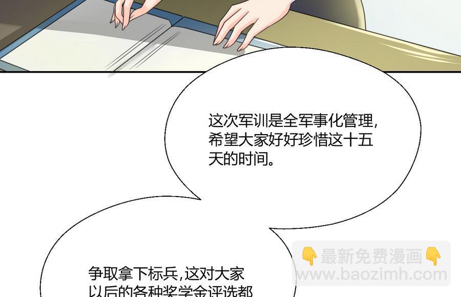 第110话 美女辅导员33