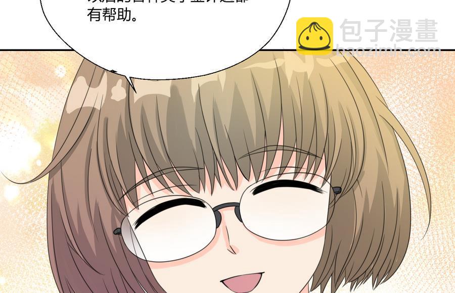 第110话 美女辅导员34