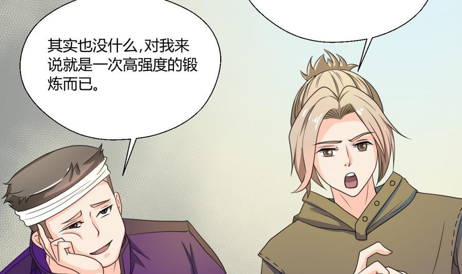 第110话 美女辅导员39