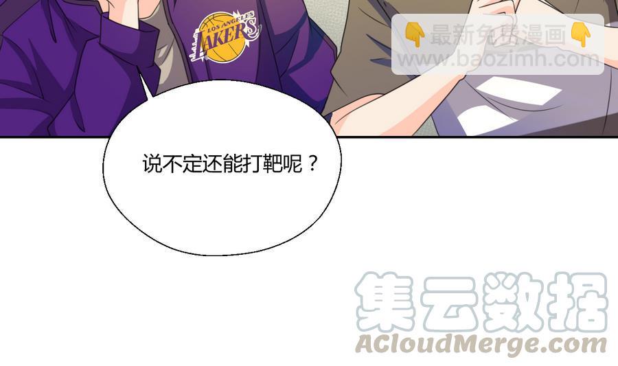 第110话 美女辅导员40