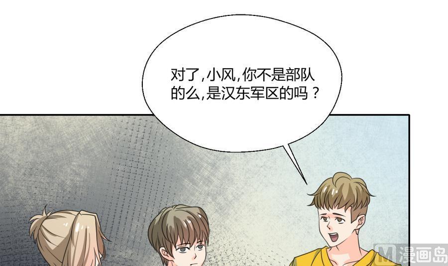 第110话 美女辅导员41