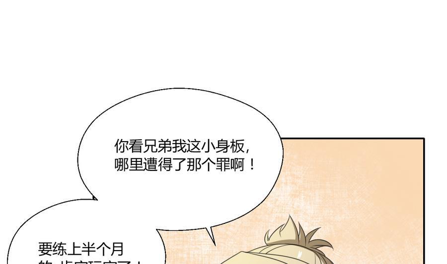 第110话 美女辅导员43