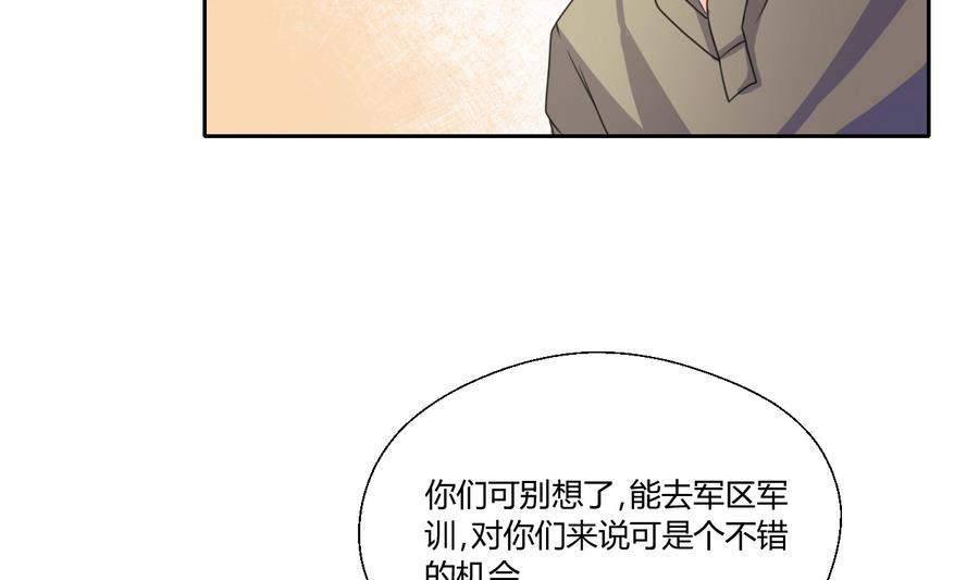 第110话 美女辅导员45