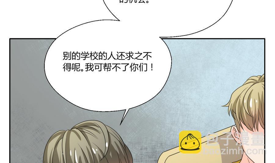 第110话 美女辅导员50