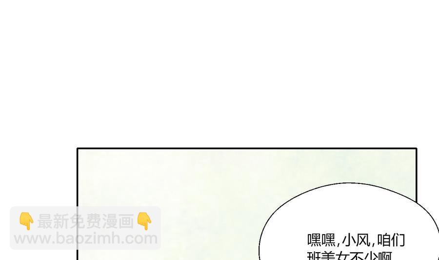 第110话 美女辅导员6