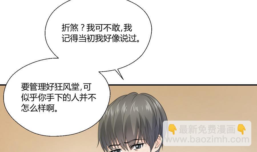 第117话 我和他们老大认识12