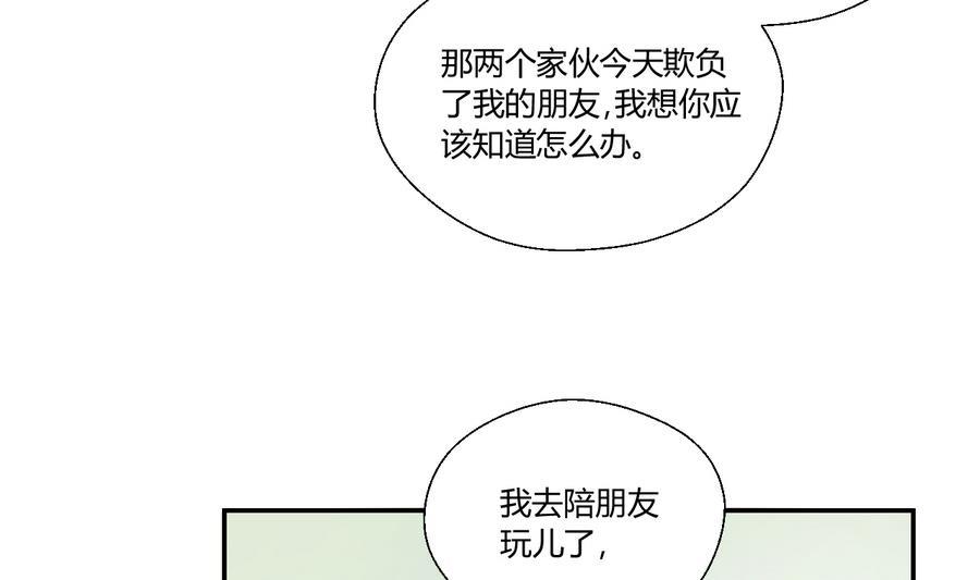 第117话 我和他们老大认识19