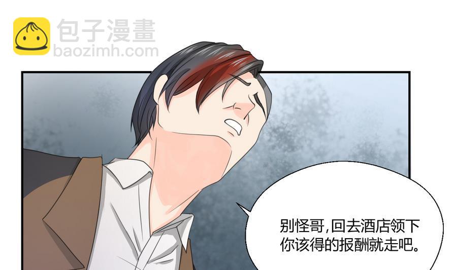 第117话 我和他们老大认识28