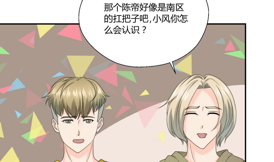 第117话 我和他们老大认识42