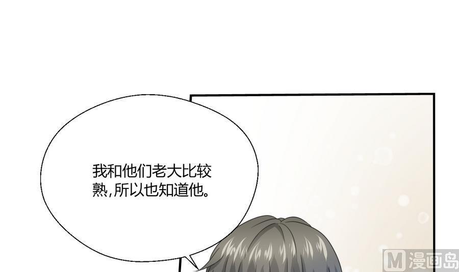 第117话 我和他们老大认识44