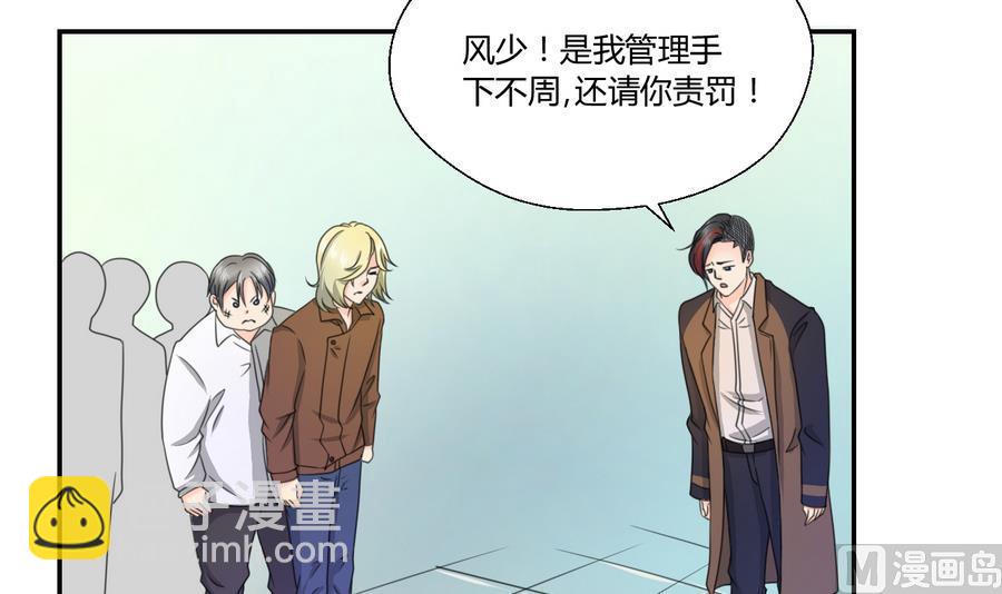 第117话 我和他们老大认识5