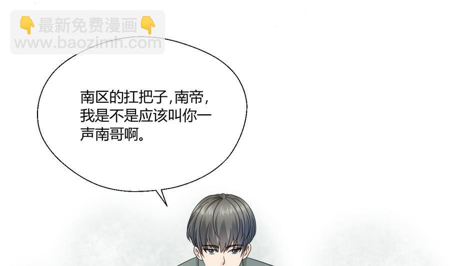 第117话 我和他们老大认识7