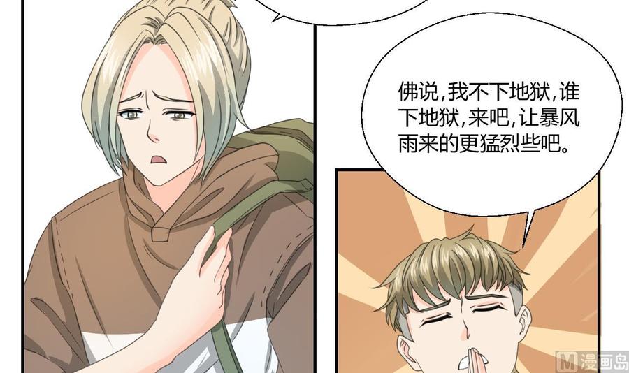 第118话 出发，军训11