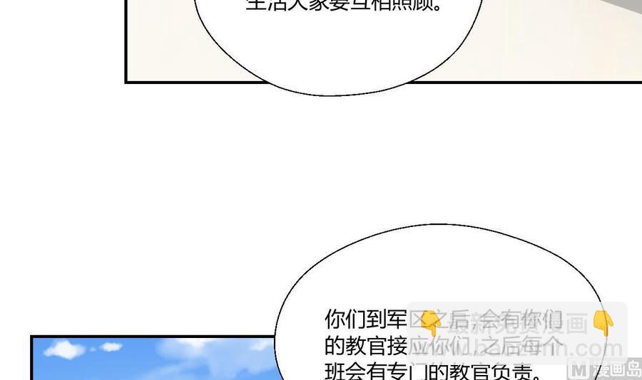 第118话 出发，军训17