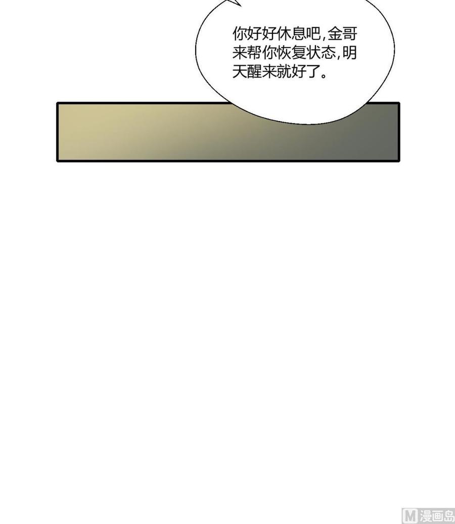 第125话 火眼金睛26
