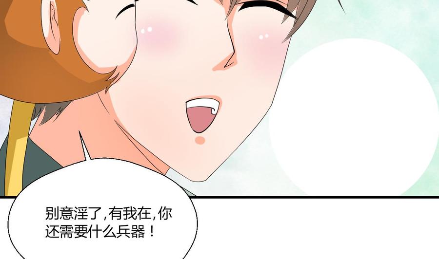 第133话 百毒钢34