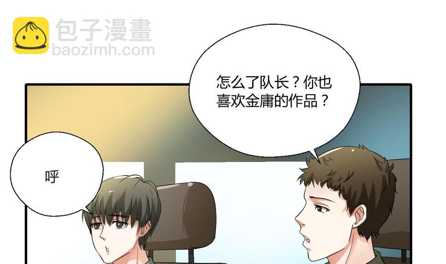 第151话 寻找前世的记忆21