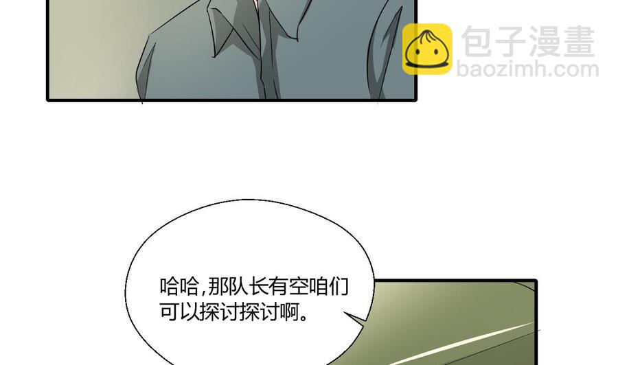 第151话 寻找前世的记忆24