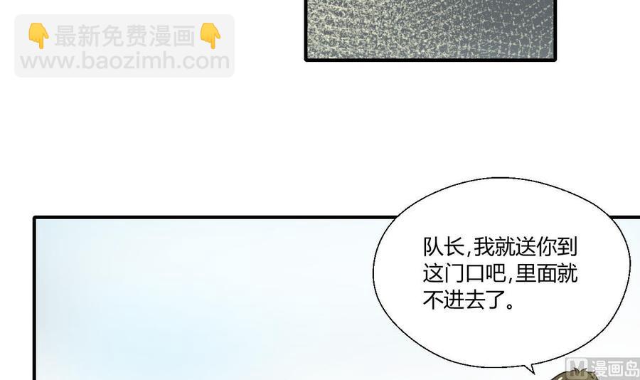 第151话 寻找前世的记忆26