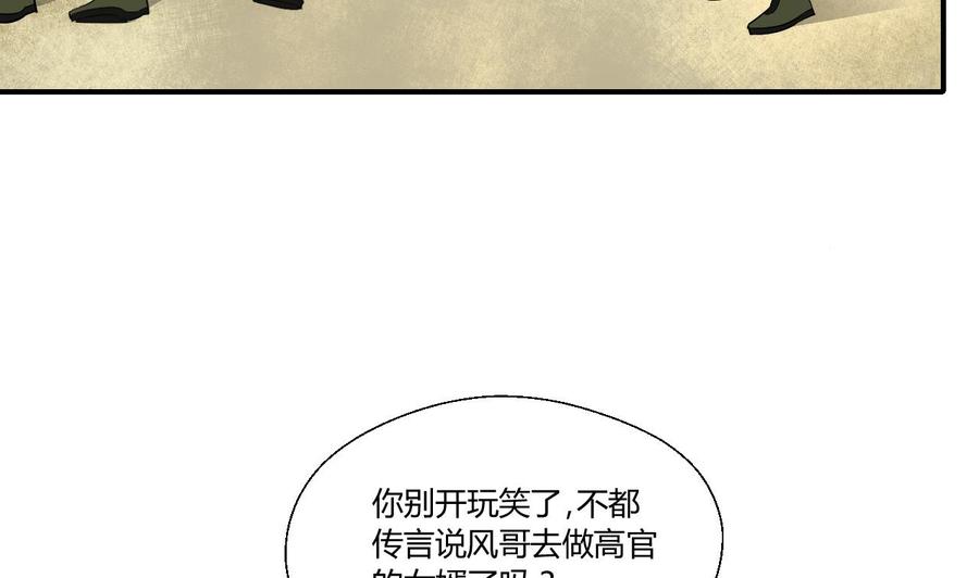 第151话 寻找前世的记忆37
