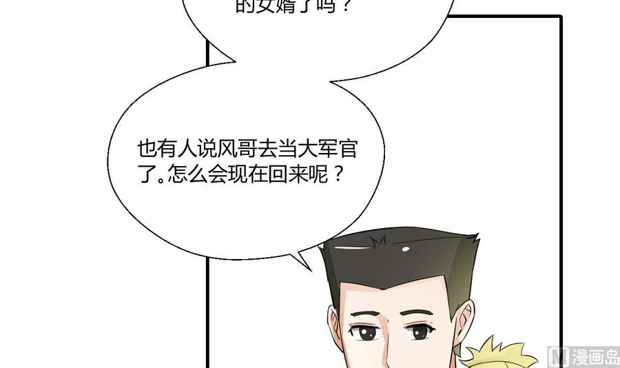 第151话 寻找前世的记忆38