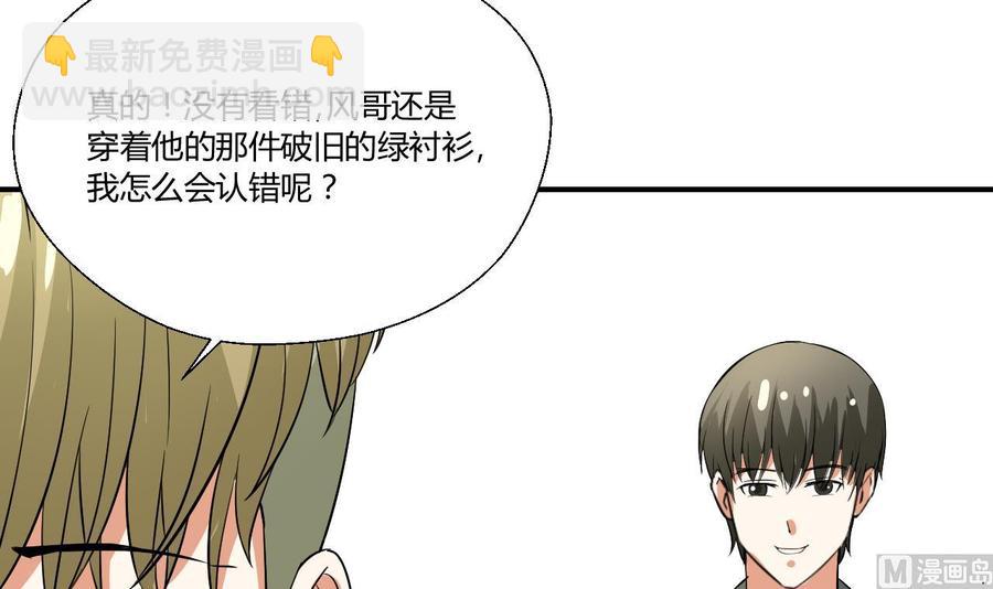 第151话 寻找前世的记忆41