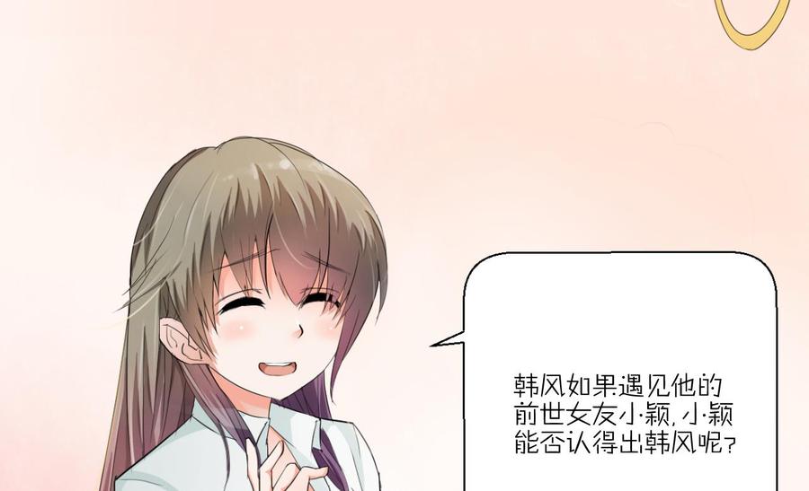 第151话 寻找前世的记忆46