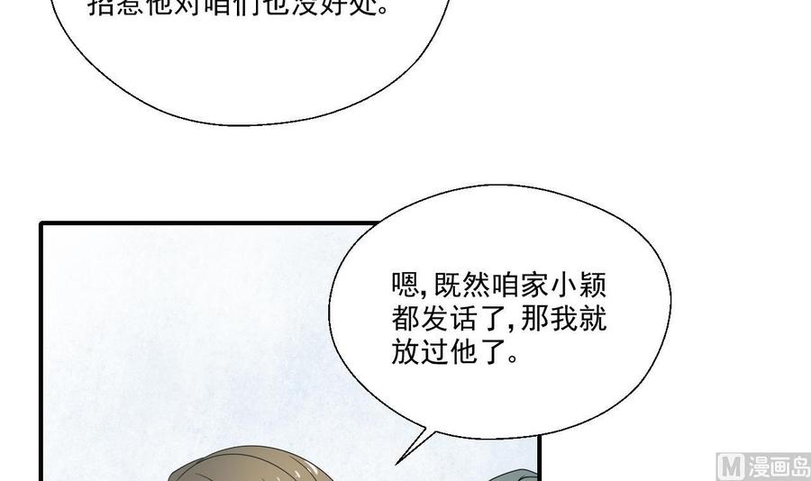 第157话 亲自下厨23