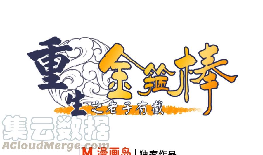 第168话 堵住去路0