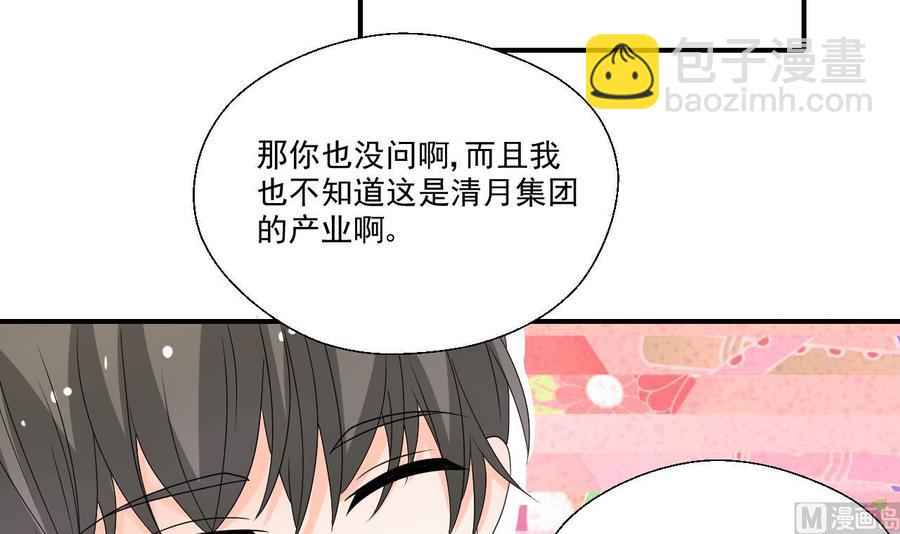 第168话 堵住去路11