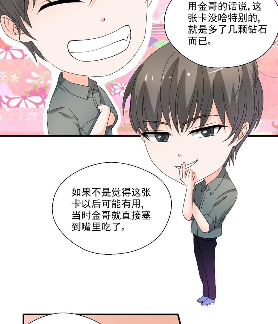 第168话 堵住去路12