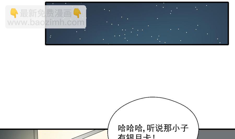 第168话 堵住去路24