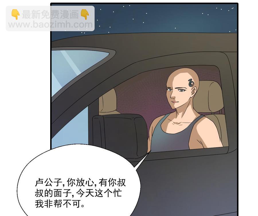 第168话 堵住去路27