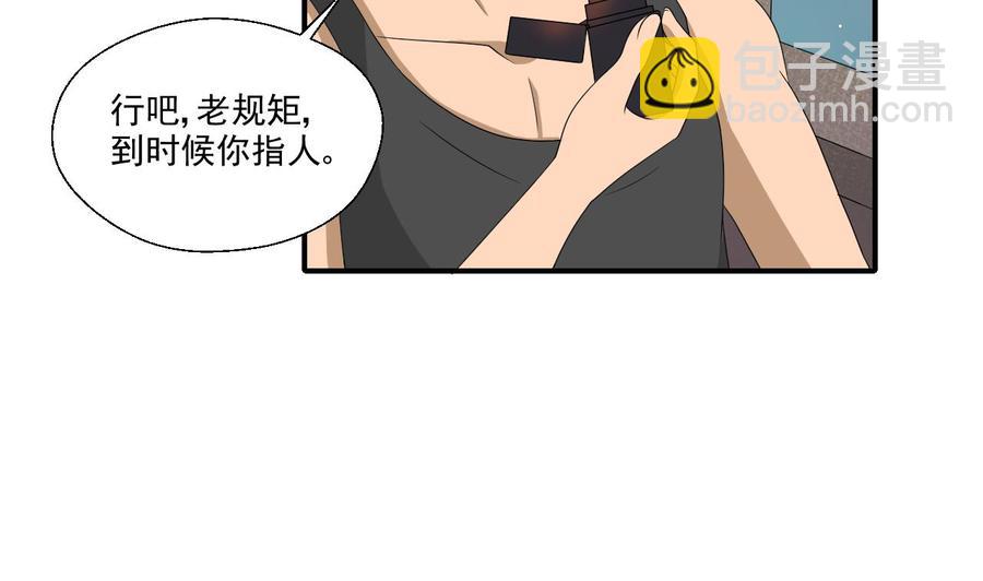 第168话 堵住去路31