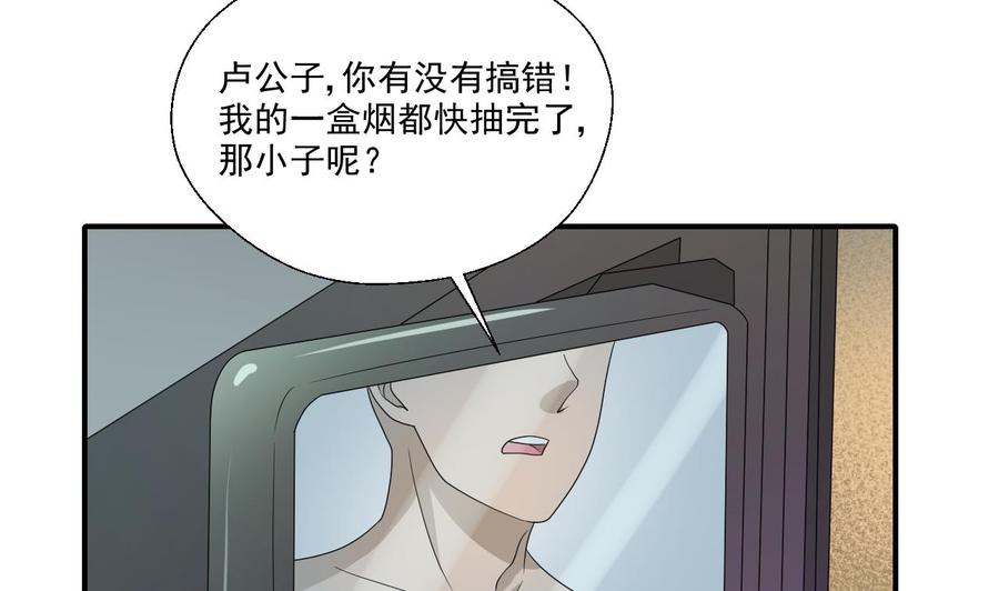第168话 堵住去路34