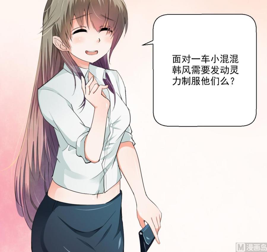 第168话 堵住去路44