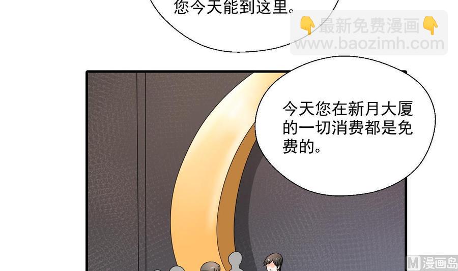 第168话 堵住去路5