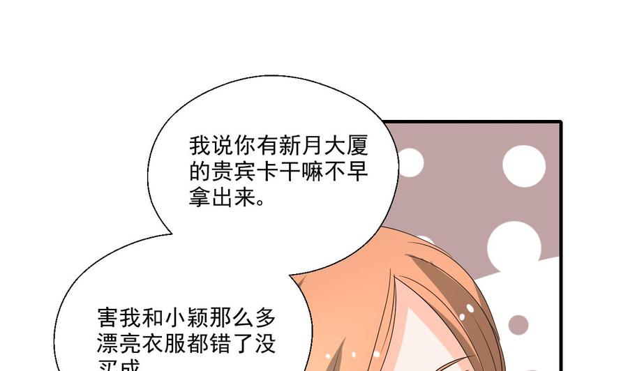 第168话 堵住去路9