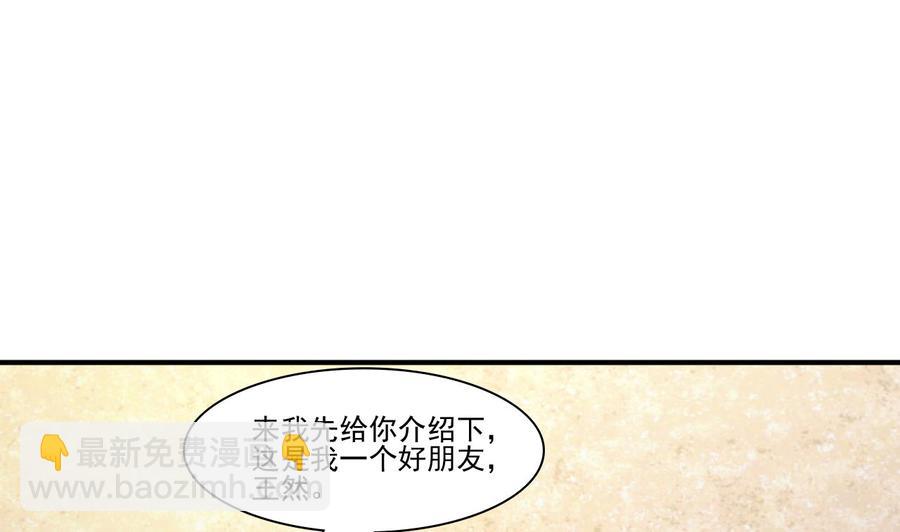 第202话 王然的离开9