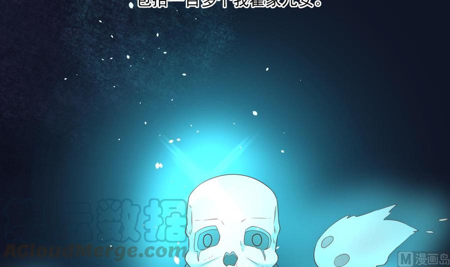 第214话 裂魂杖20