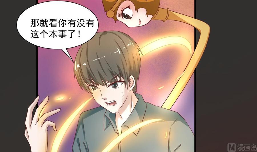 第214话 裂魂杖38